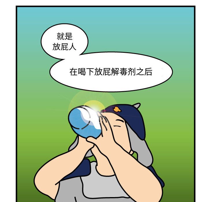 第35話 - 第33张