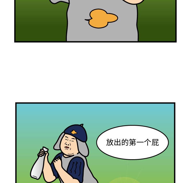 第35話 - 第34张