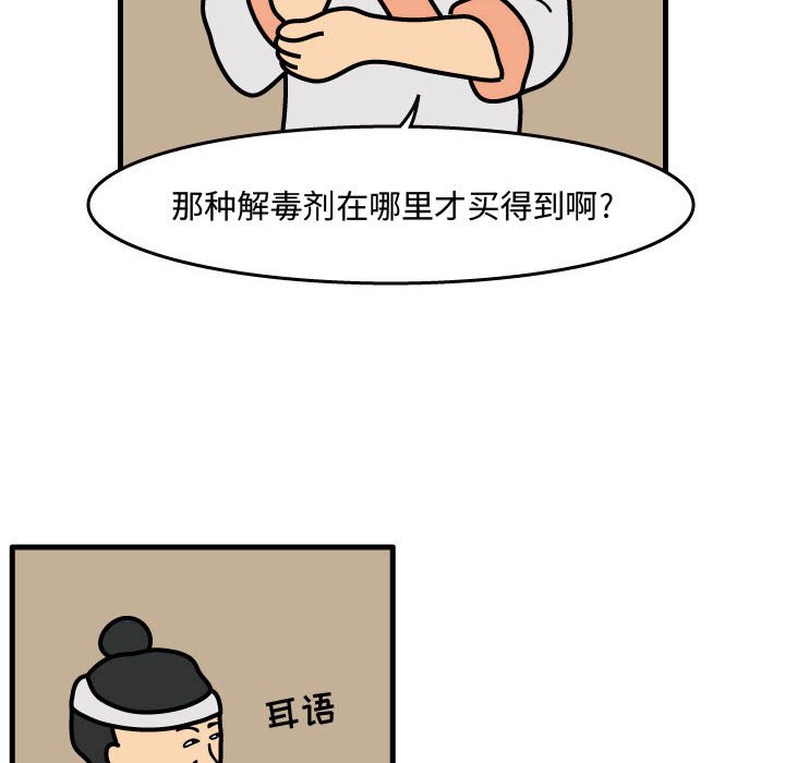 第35話 - 第38张