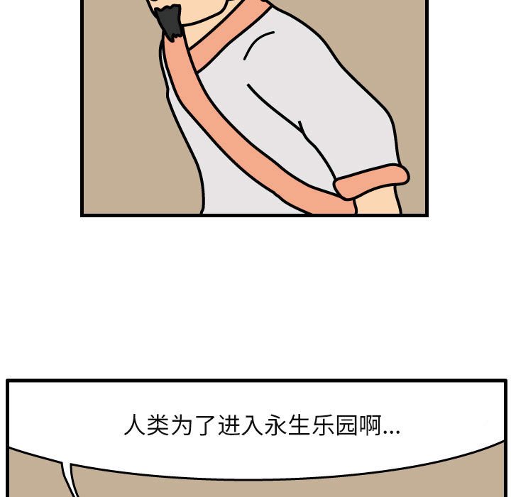 第35話 - 第4张