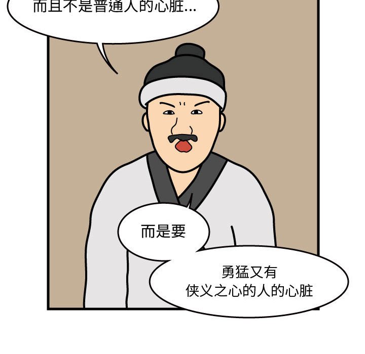 第35話 - 第54张