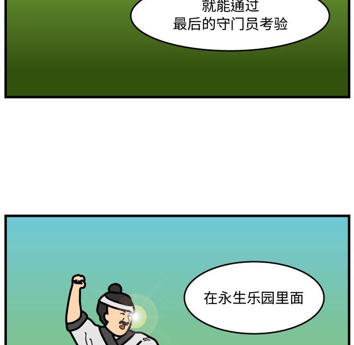 第35話 - 第56张
