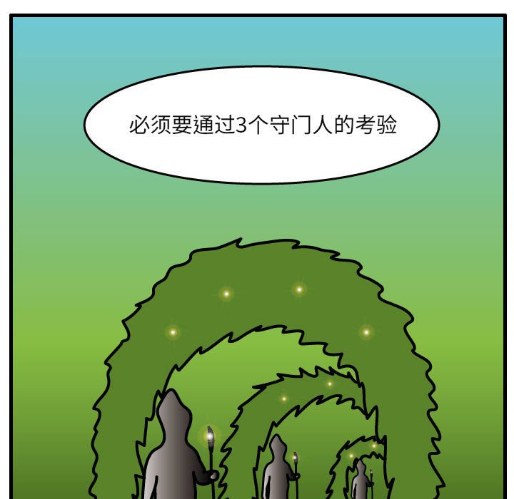 第35話 - 第6张