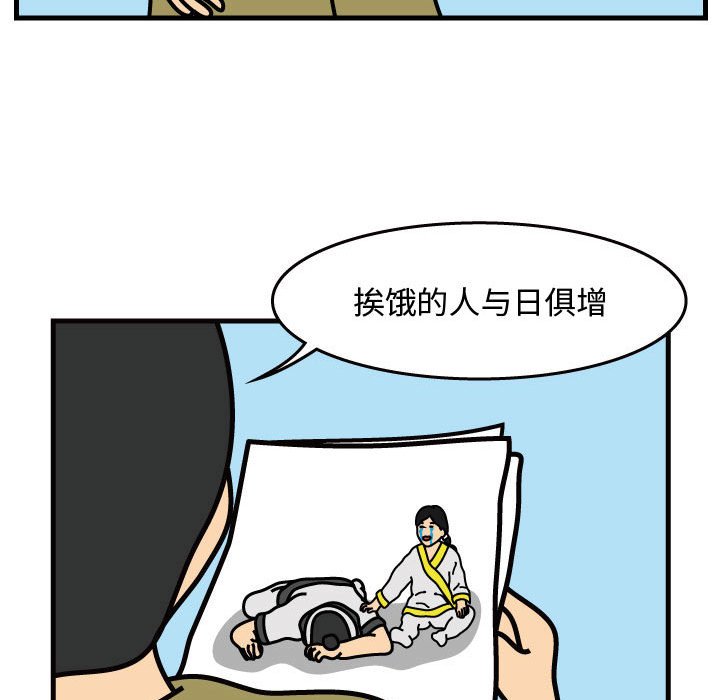 第35話 - 第66张