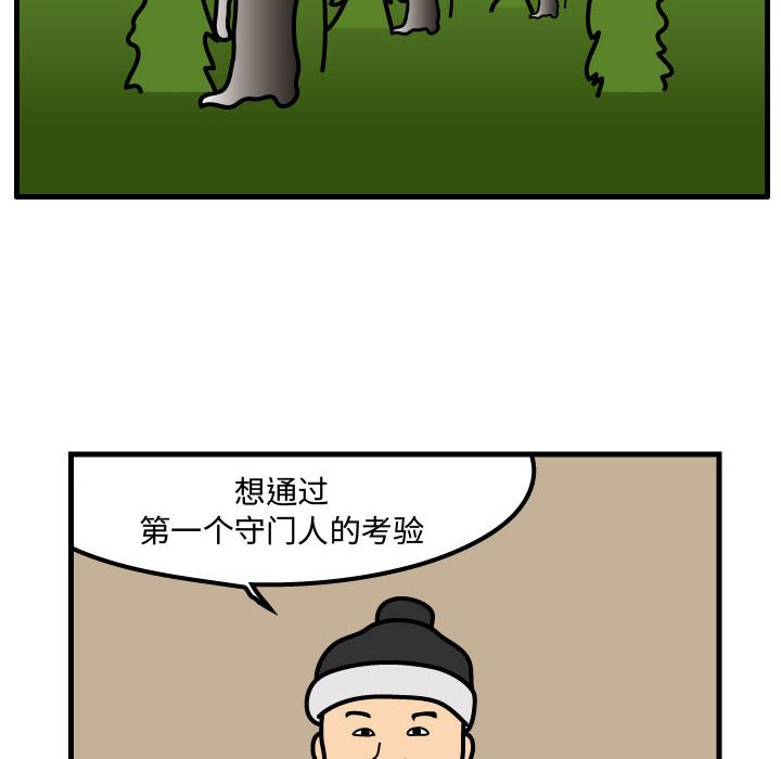 第35話 - 第7张