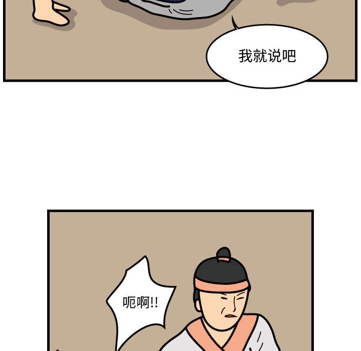 第36話 - 第12张