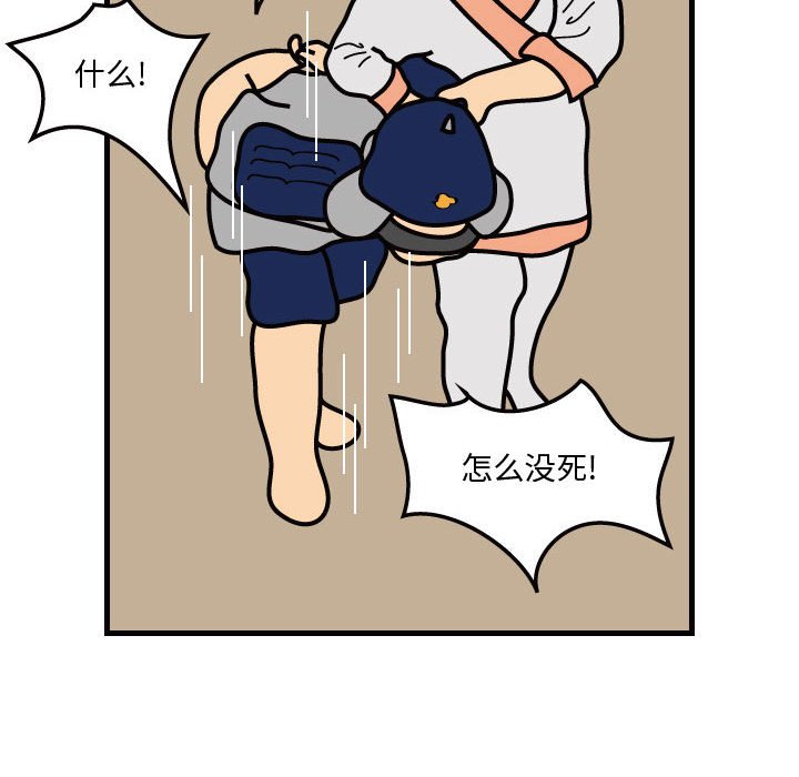 第36話 - 第13张
