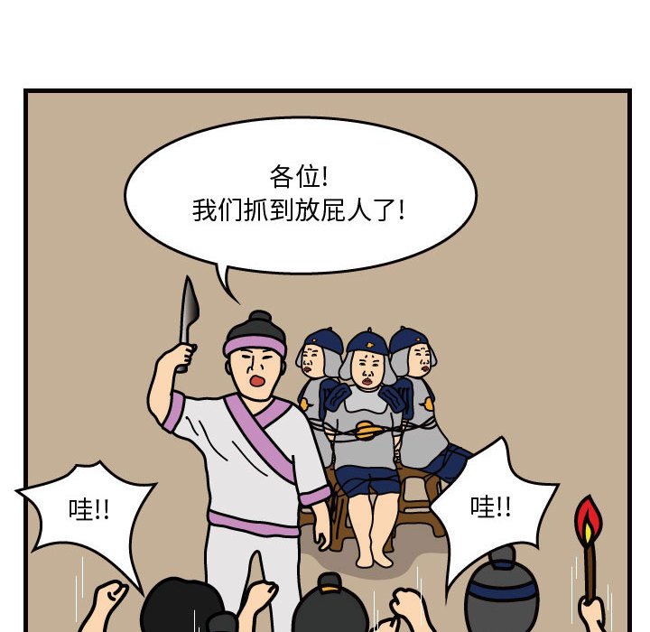 第36話 - 第18张