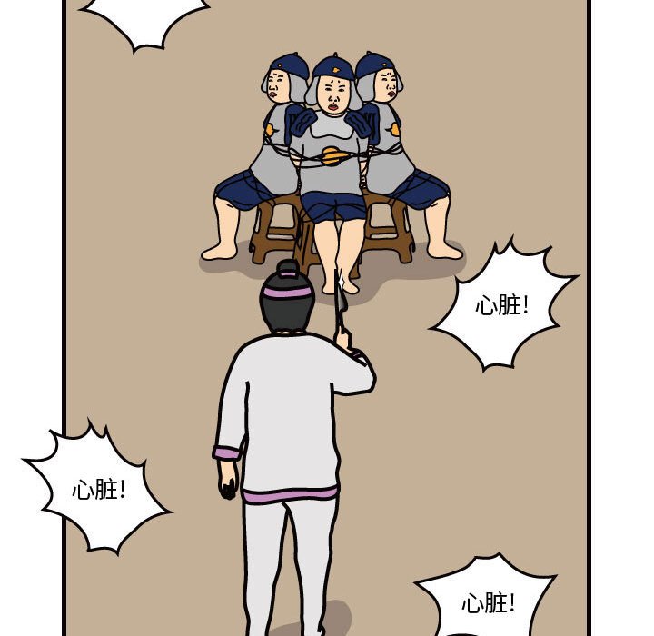 第36話 - 第21张