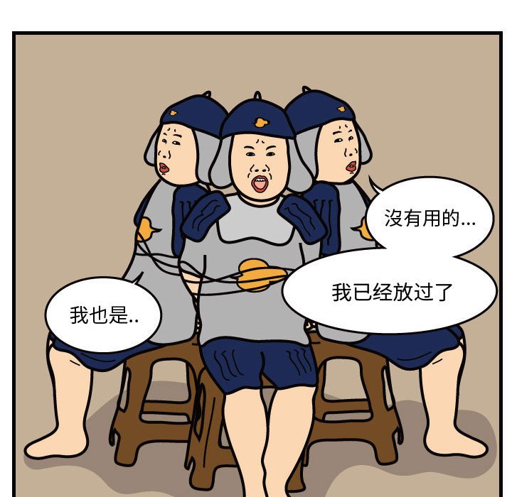 第36話 - 第24张