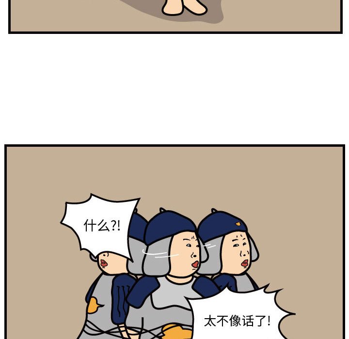 第36話 - 第25张