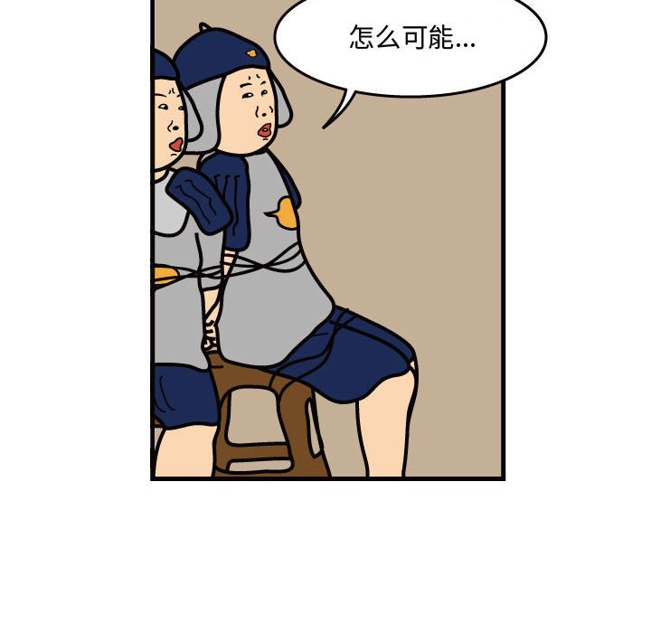 第36話 - 第27张
