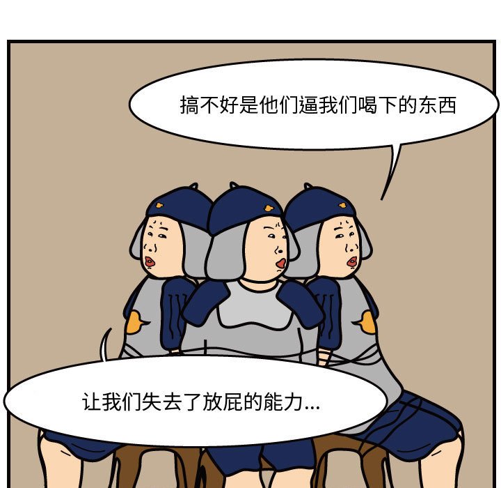 第36話 - 第28张