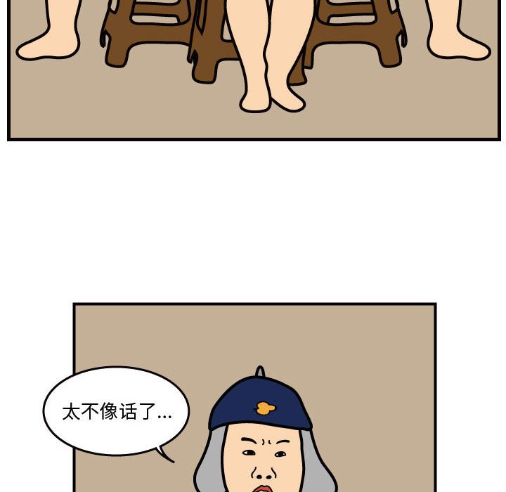 第36話 - 第29张