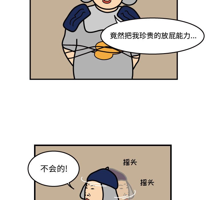 第36話 - 第30张