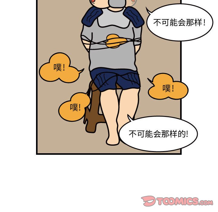 第36話 - 第31张