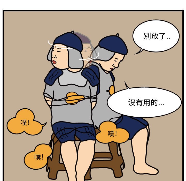 第36話 - 第32张