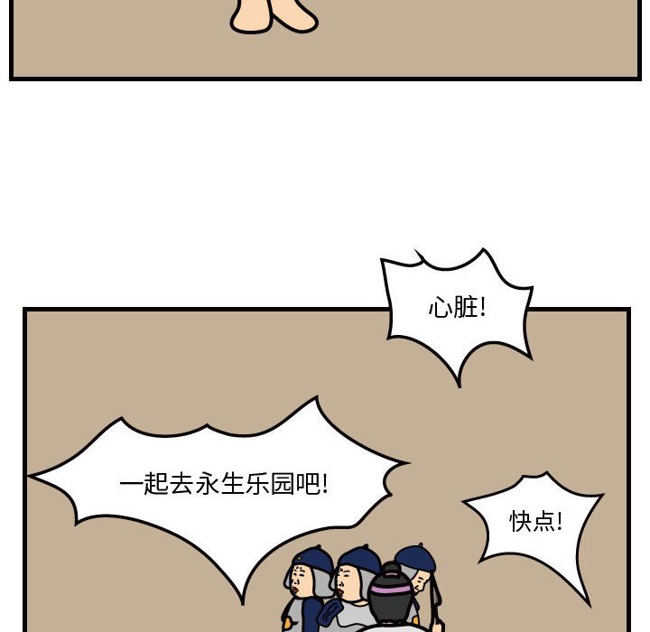 第36話 - 第33张