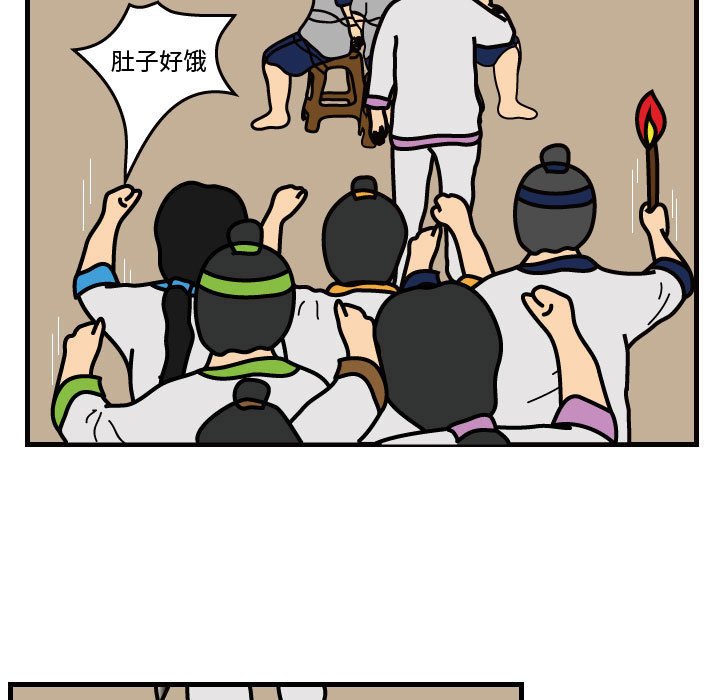 第36話 - 第34张