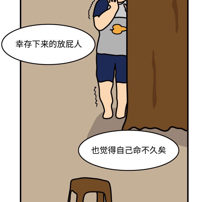 第36話 - 第52张
