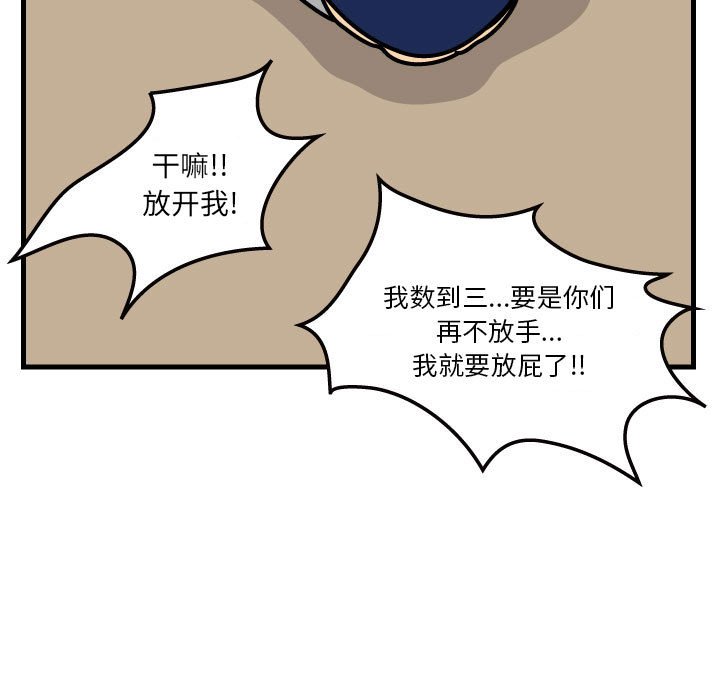 第36話 - 第6张