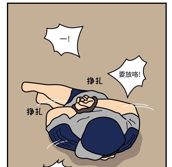 第36話 - 第7张