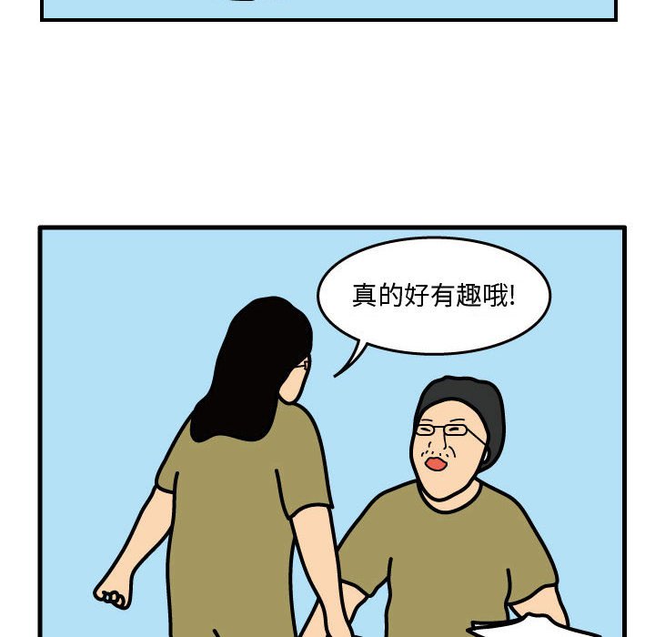 第36話 - 第73张