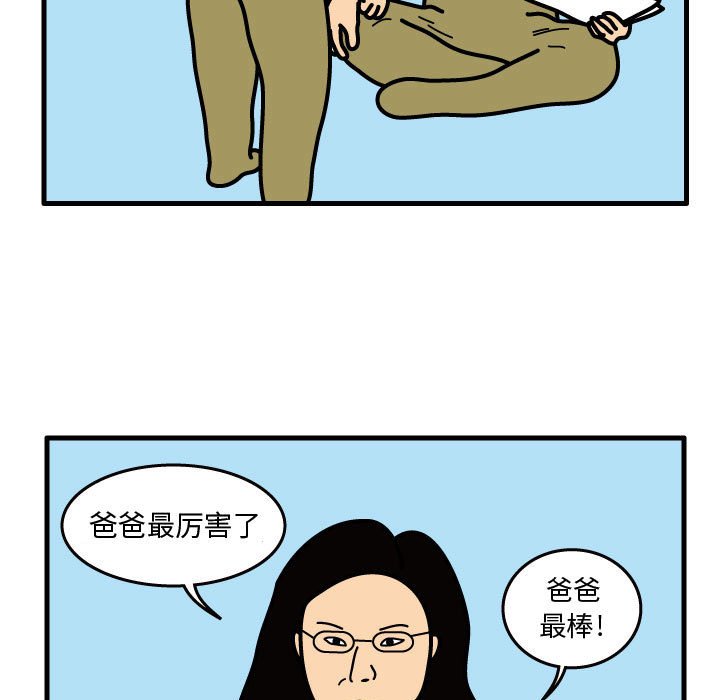 第36話 - 第74张