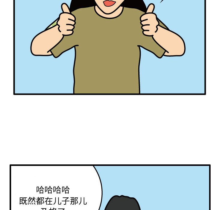 第36話 - 第75张