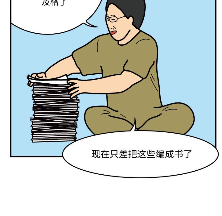 第36話 - 第76张