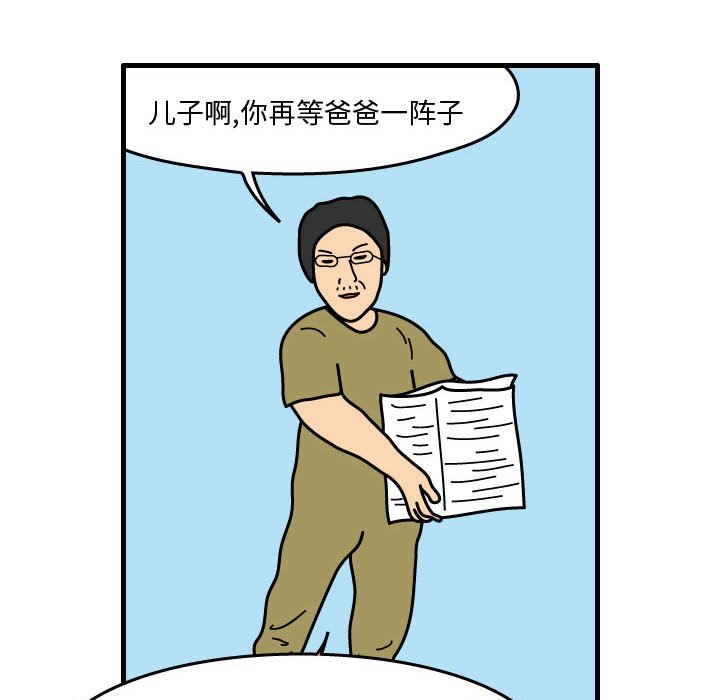 第36話 - 第77张