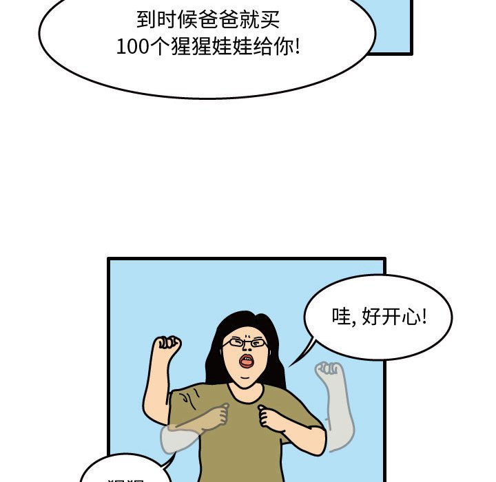 第36話 - 第78张