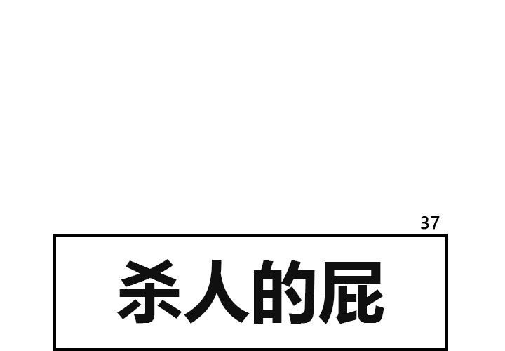 第37話 - 第0张