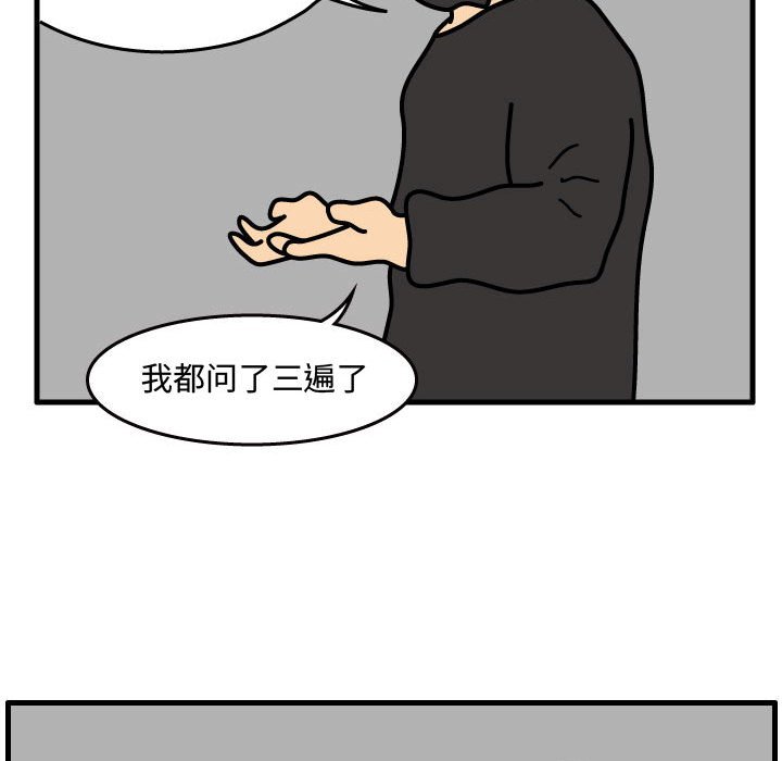 第37話 - 第10张