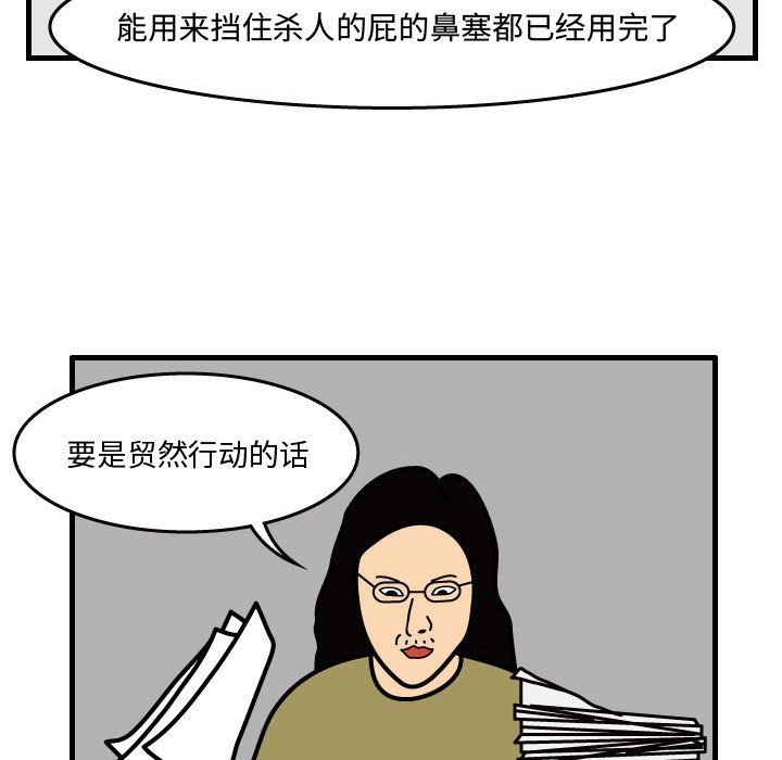第37話 - 第13张