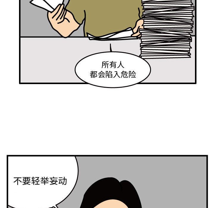 第37話 - 第14张