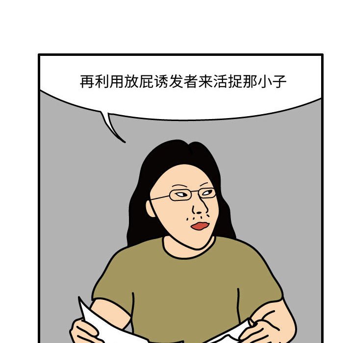 第37話 - 第16张