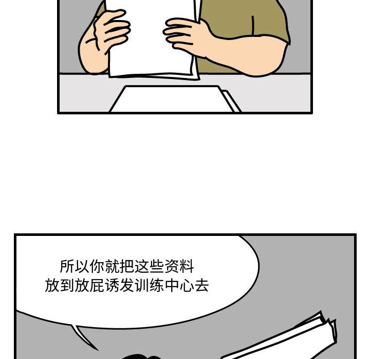 第37話 - 第18张