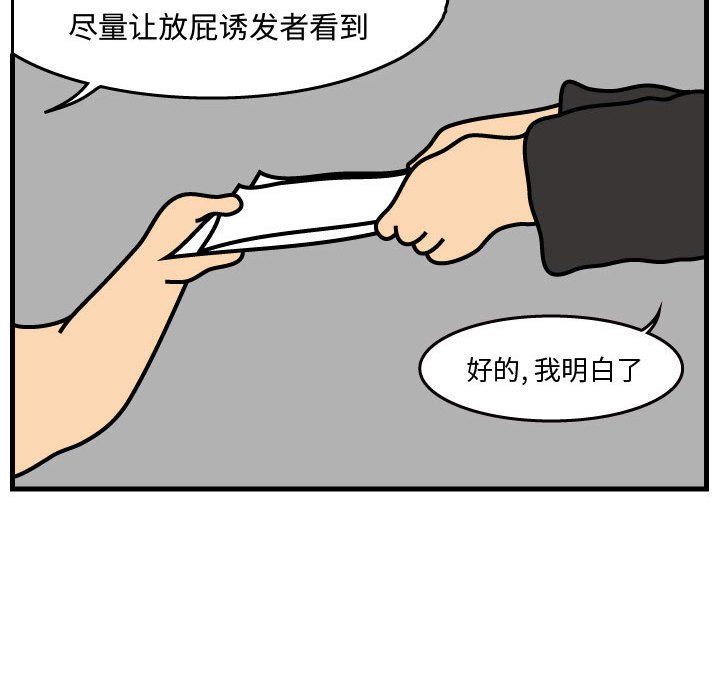 第37話 - 第20张