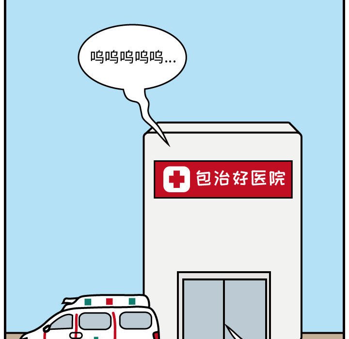 第37話 - 第28张