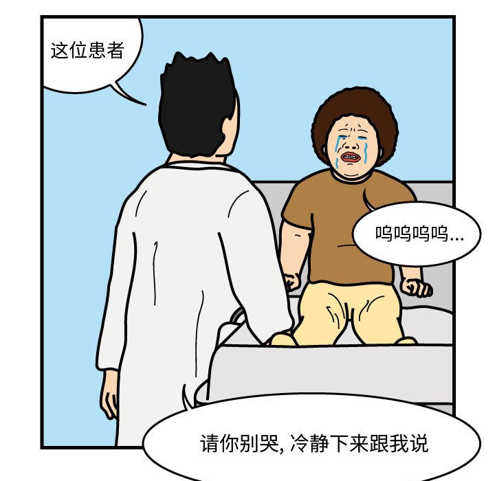 第37話 - 第31张
