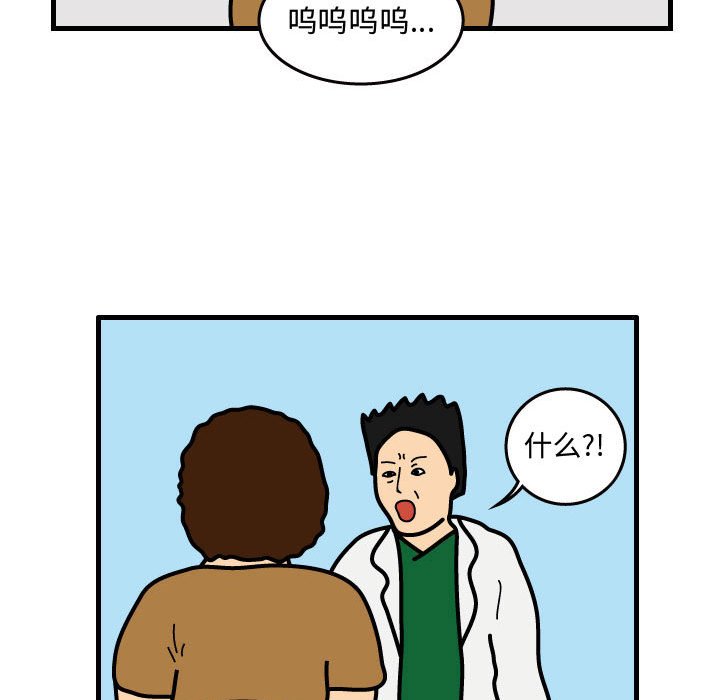 第37話 - 第37张