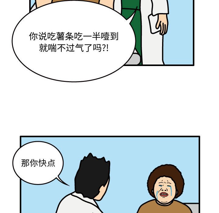 第37話 - 第38张