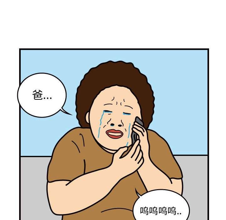 第37話 - 第58张