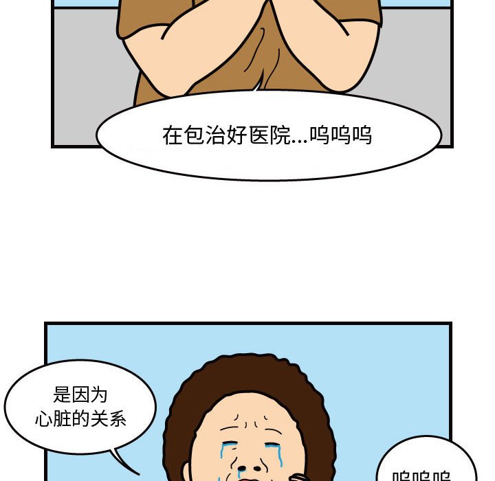 第37話 - 第60张
