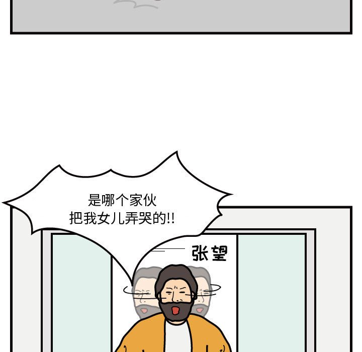 第37話 - 第75张
