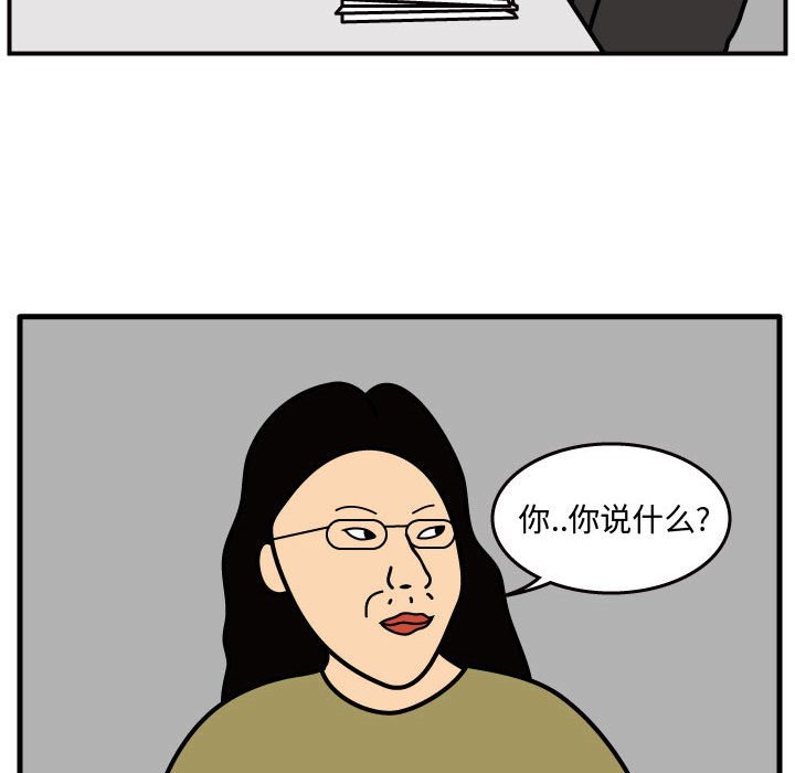 第37話 - 第8张