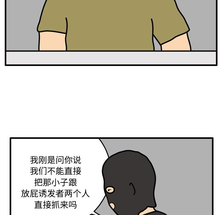 第37話 - 第9张