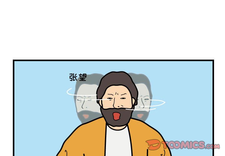 第38話 - 第1张