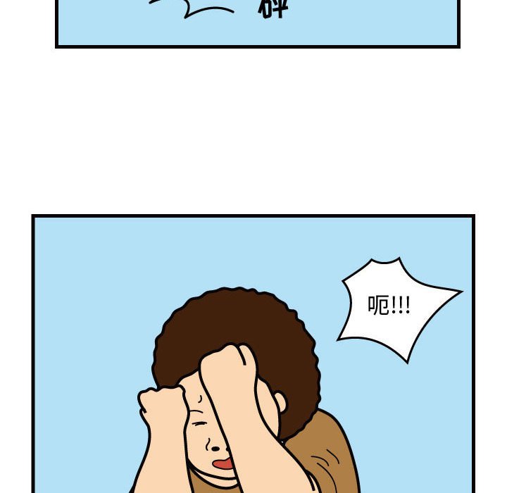 第38話 - 第15张